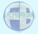 青島分公司正式成立啦?。?！