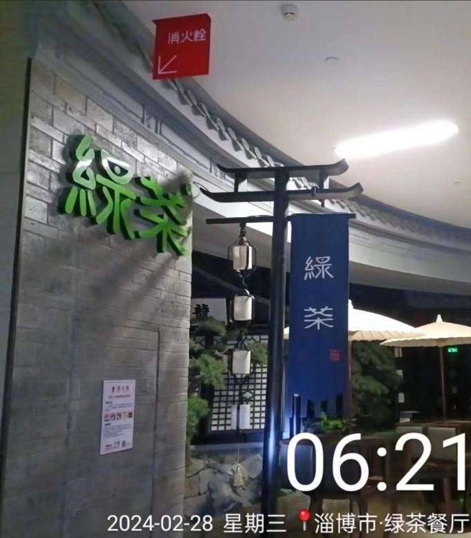 樂邦保潔-油煙管道清洗：綠茶餐廳（淄博萬(wàn)象匯店）清洗